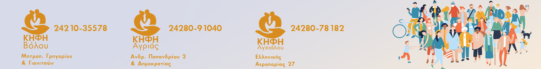 Banner KHFH 2023