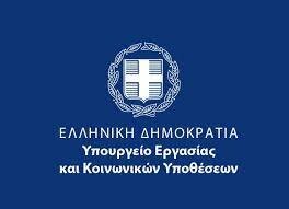 Ypourgeio Ergasias LOGO