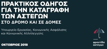 Ypourgeio Ergasias LOGO